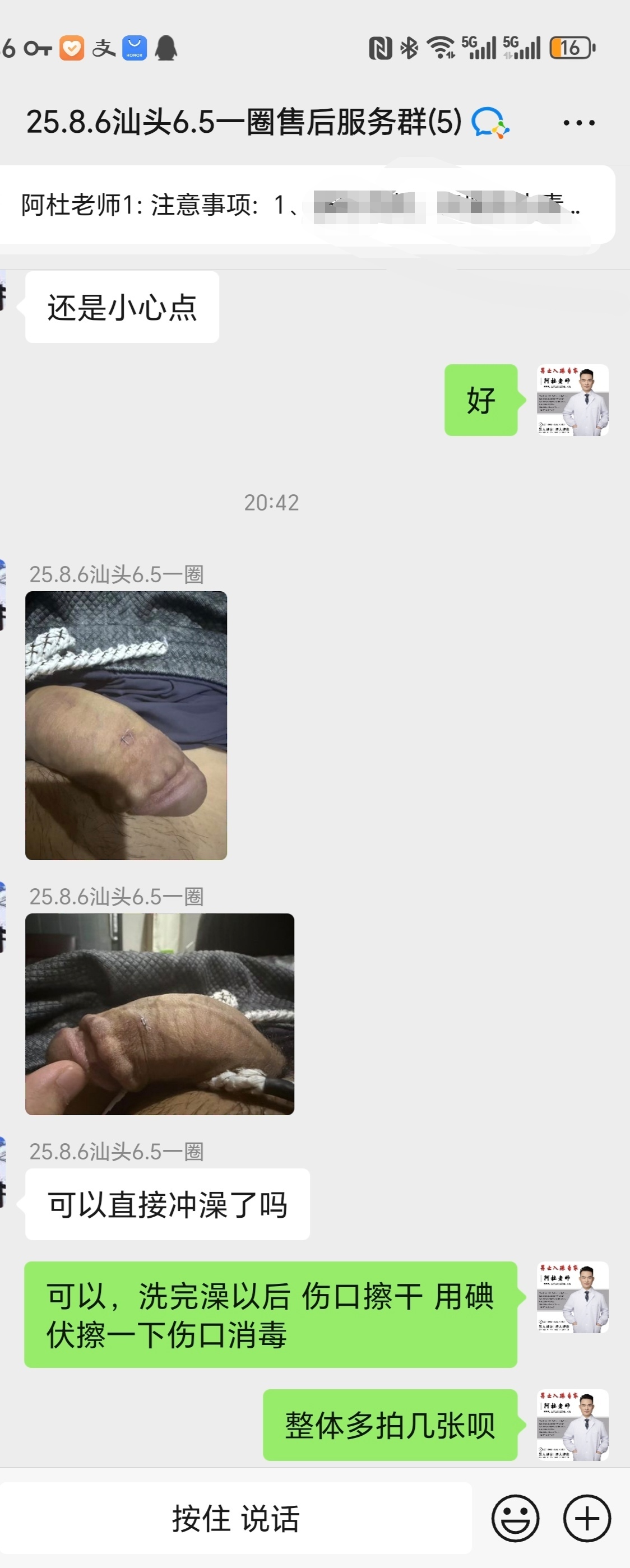 Screenshot_20250811_224654_com_tencent_mm_LauncherUI_edit_260250821827544.jpg