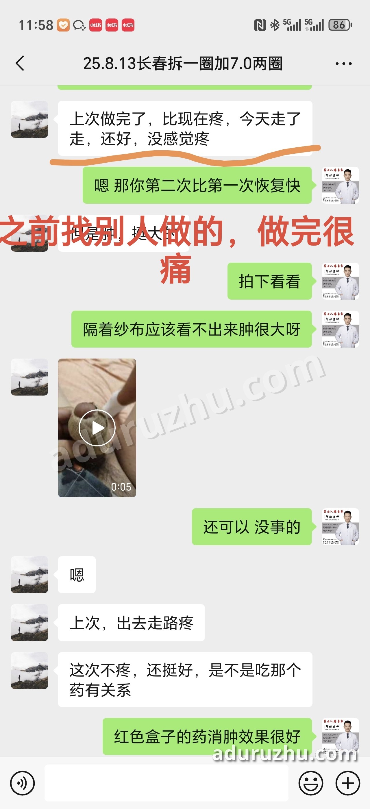 同一个人:之前在别处做,做完很痛