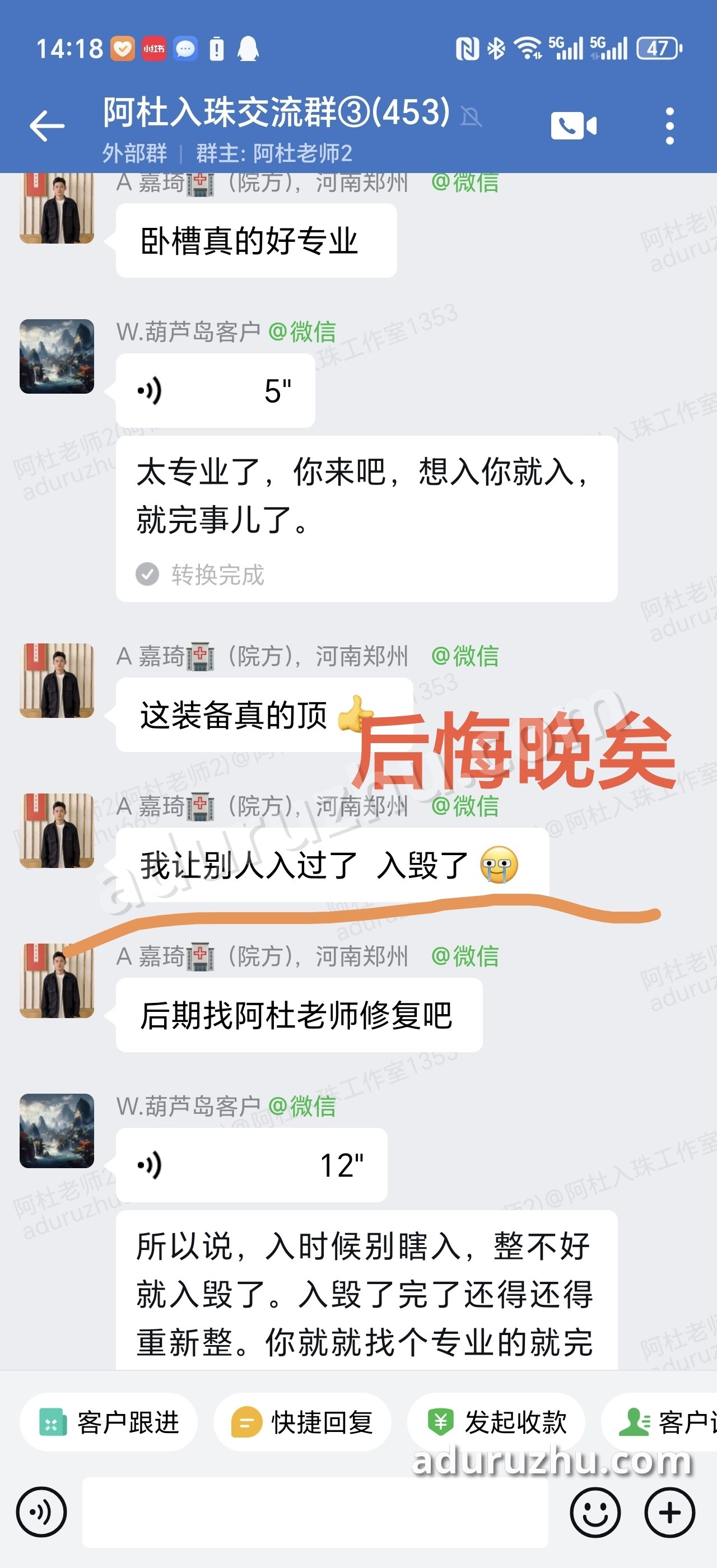 群聊里他自己说:"我让别人入过了,入毁了"