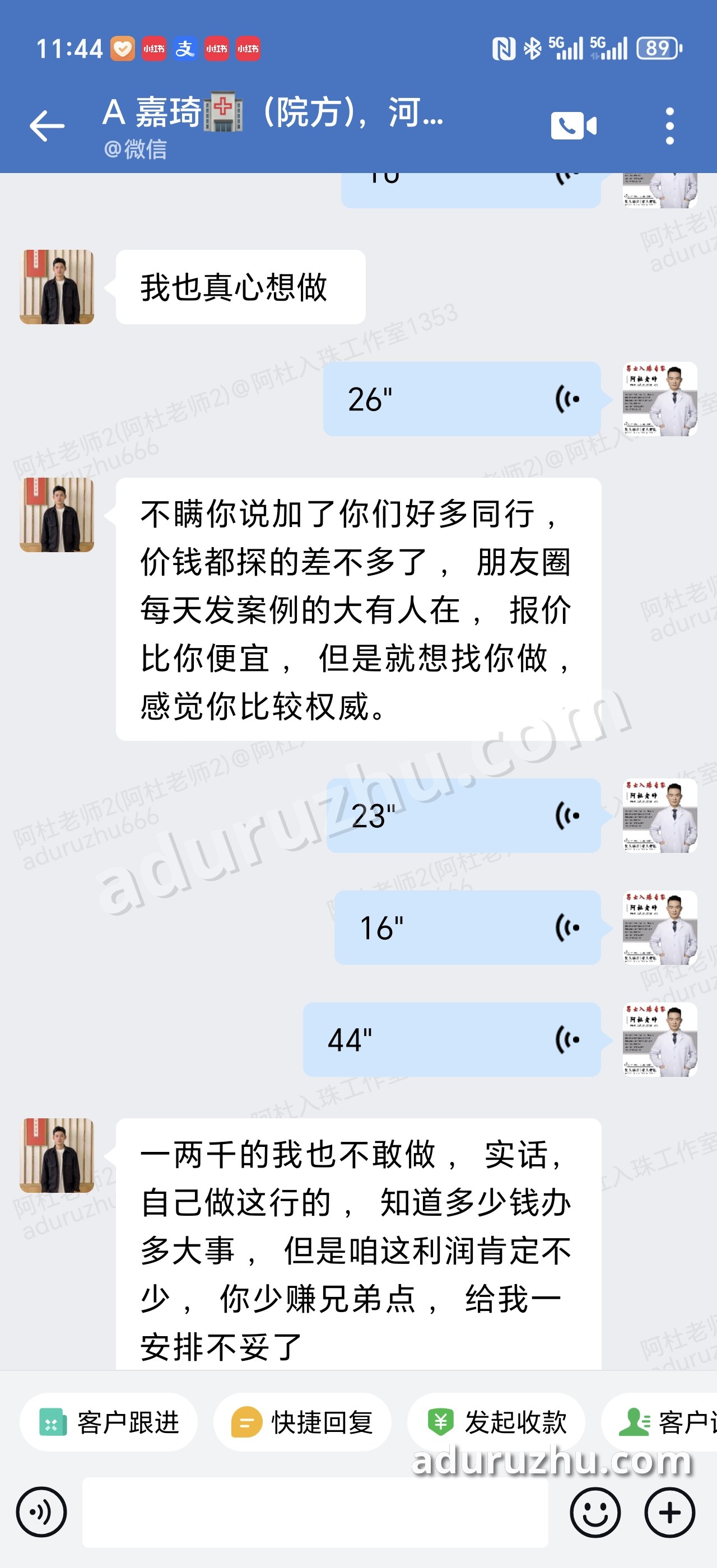 加了很多同行比价,最后选了报价更低的