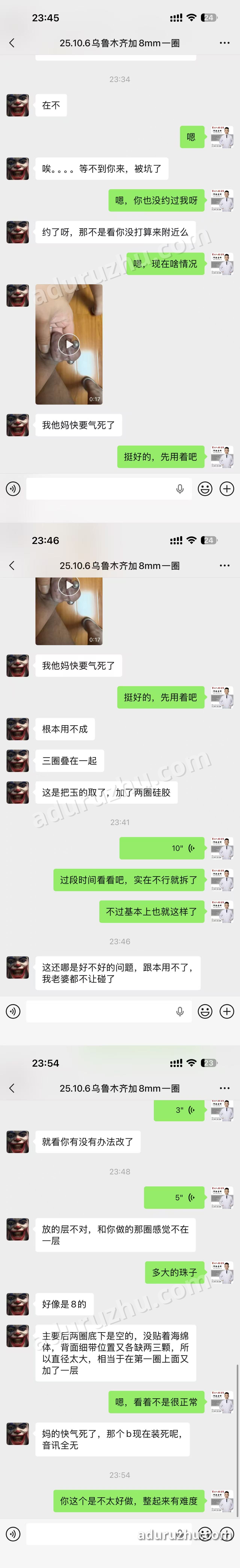 等不及在当地加了两圈,三圈叠在一起根本没法用