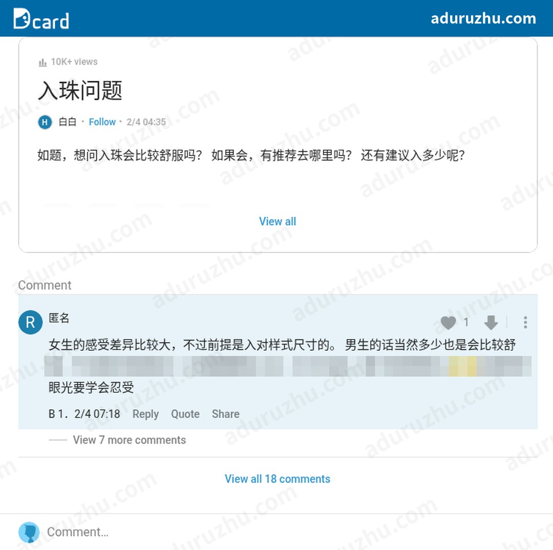 台湾Dcard网友讨论入珠截图9