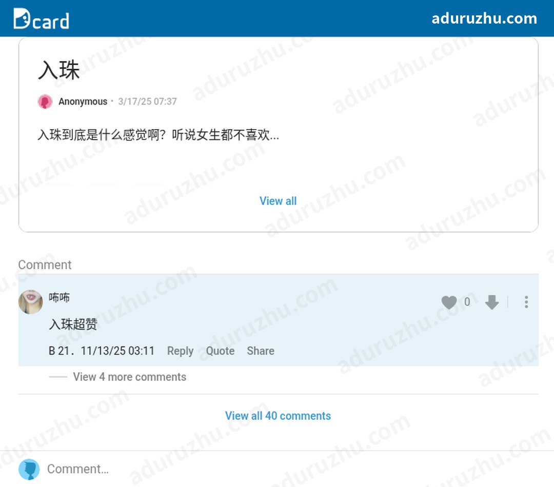 台湾Dcard网友讨论入珠截图14