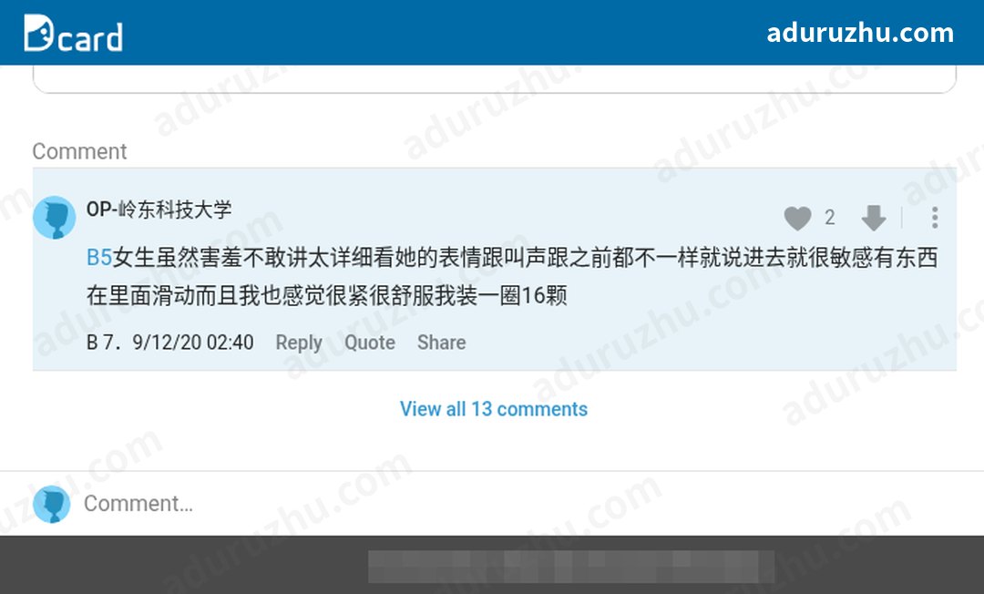 台湾Dcard网友讨论入珠截图18