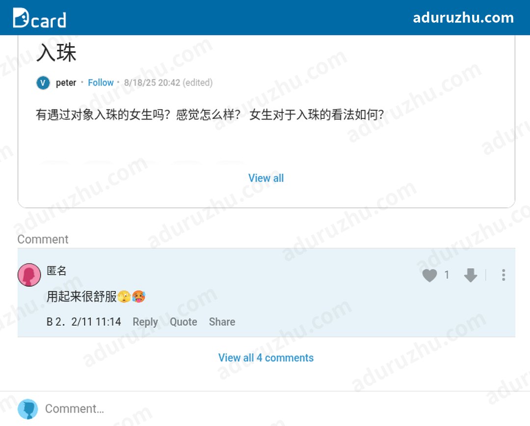 台湾Dcard网友讨论入珠截图21