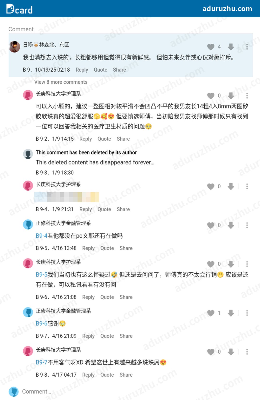 台湾Dcard网友讨论入珠截图22