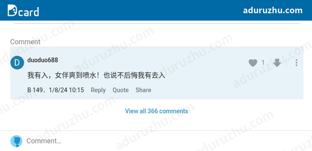 台湾Dcard网友讨论入珠截图23