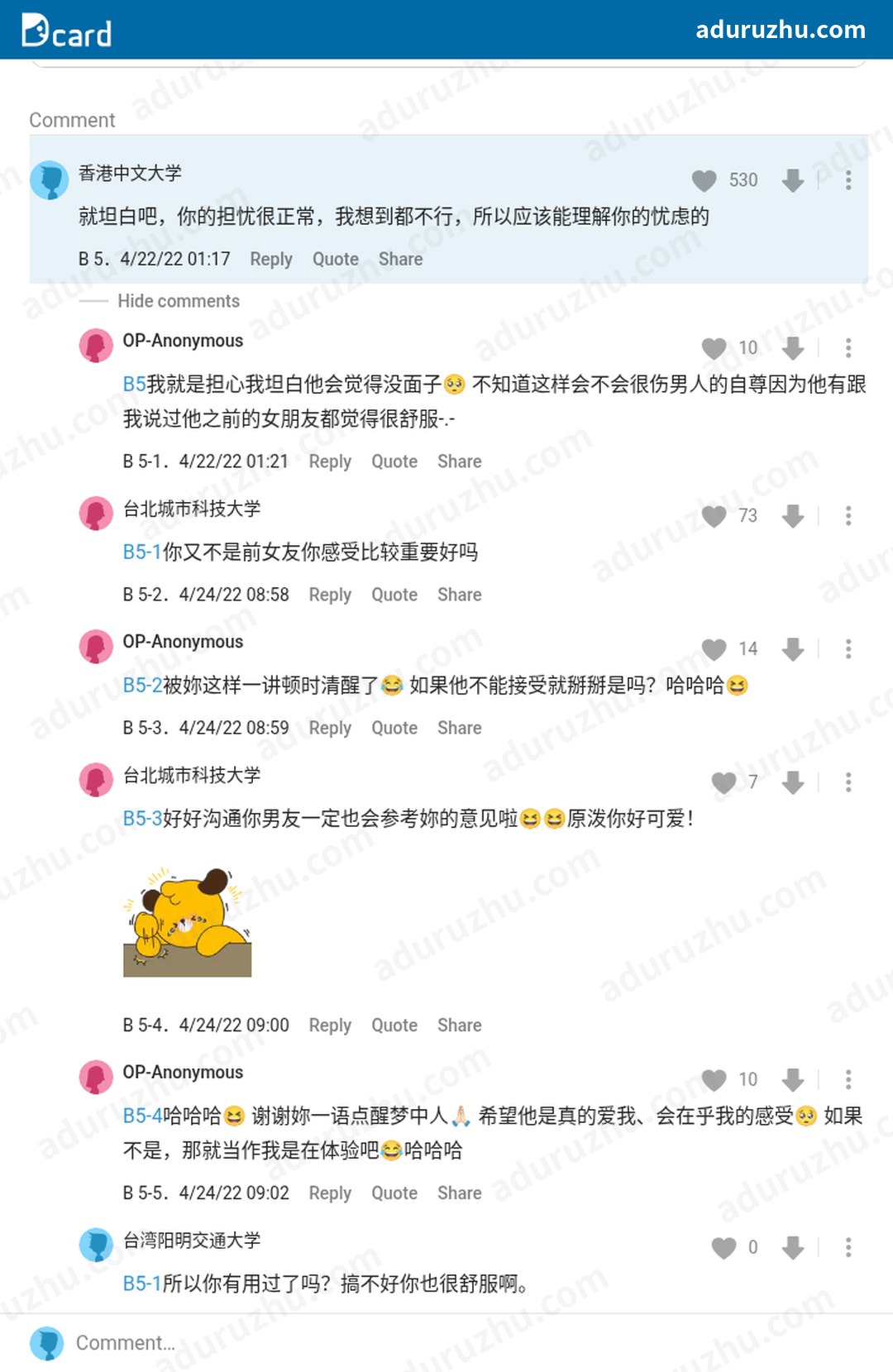 台湾Dcard网友讨论入珠截图28