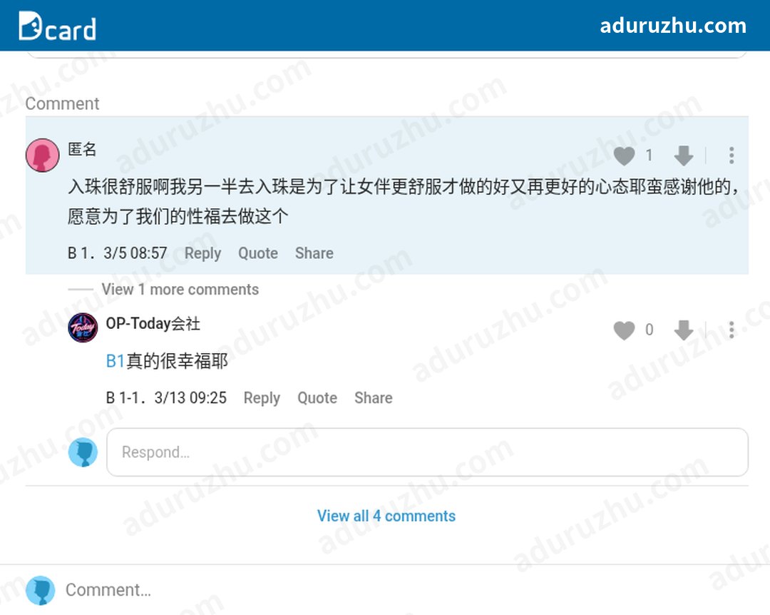 台湾Dcard网友讨论入珠截图29