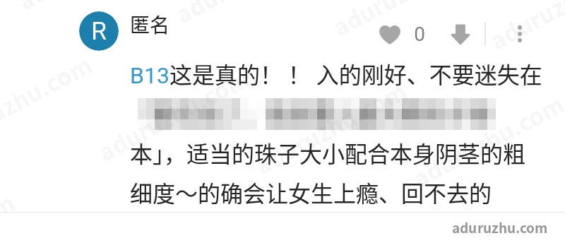 台湾Dcard网友讨论入珠截图13