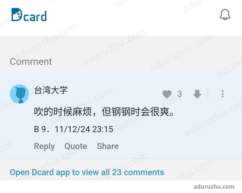 台湾Dcard网友讨论入珠截图18
