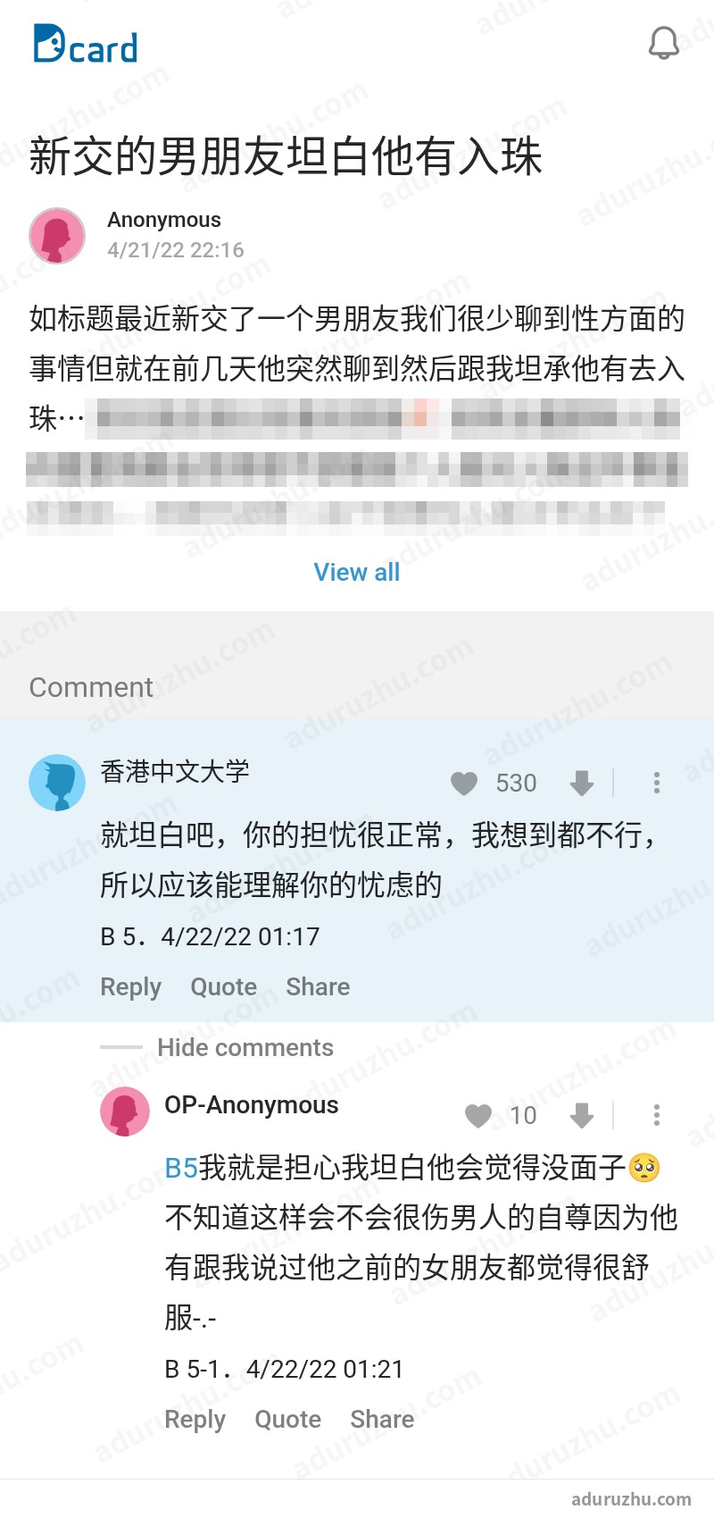 台湾Dcard网友讨论入珠截图22
