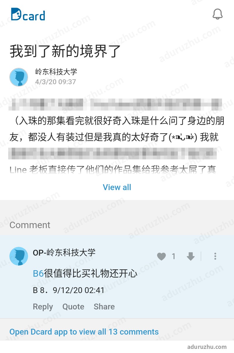 台湾Dcard网友讨论入珠截图26