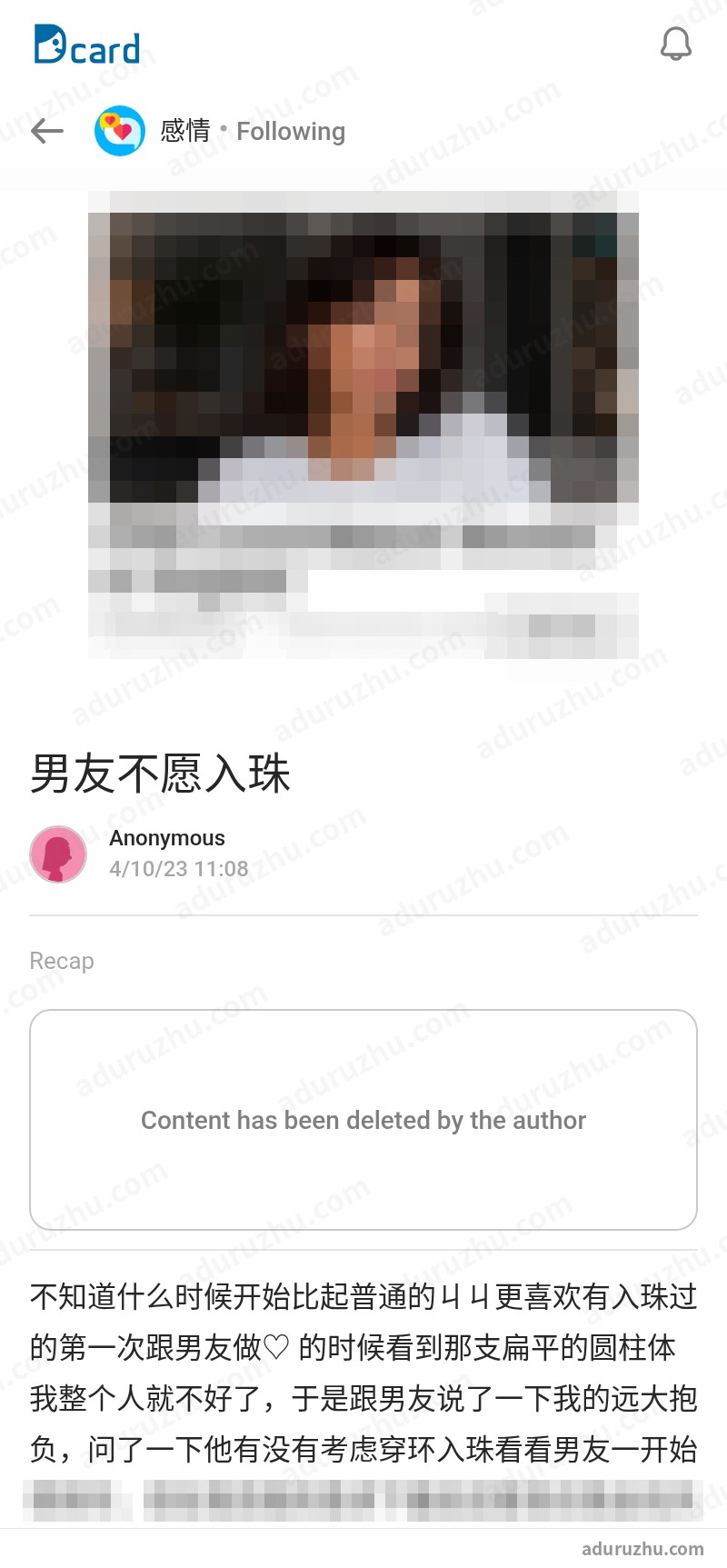 台湾Dcard网友讨论入珠截图28