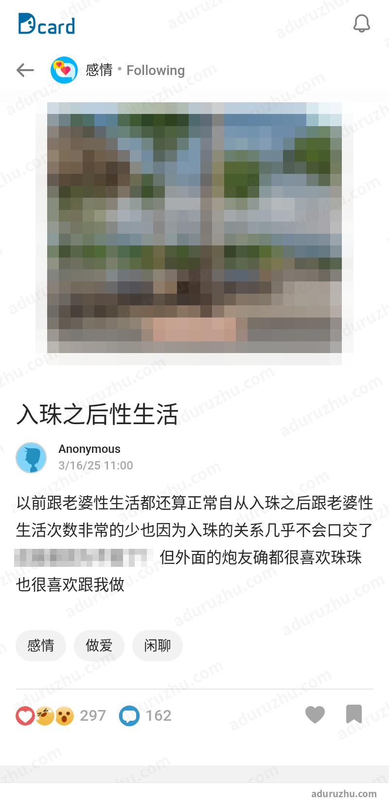 台湾Dcard网友讨论入珠截图30