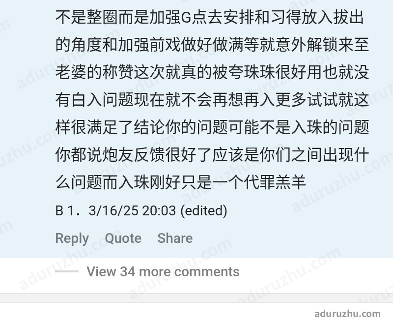 台湾Dcard网友讨论入珠截图31
