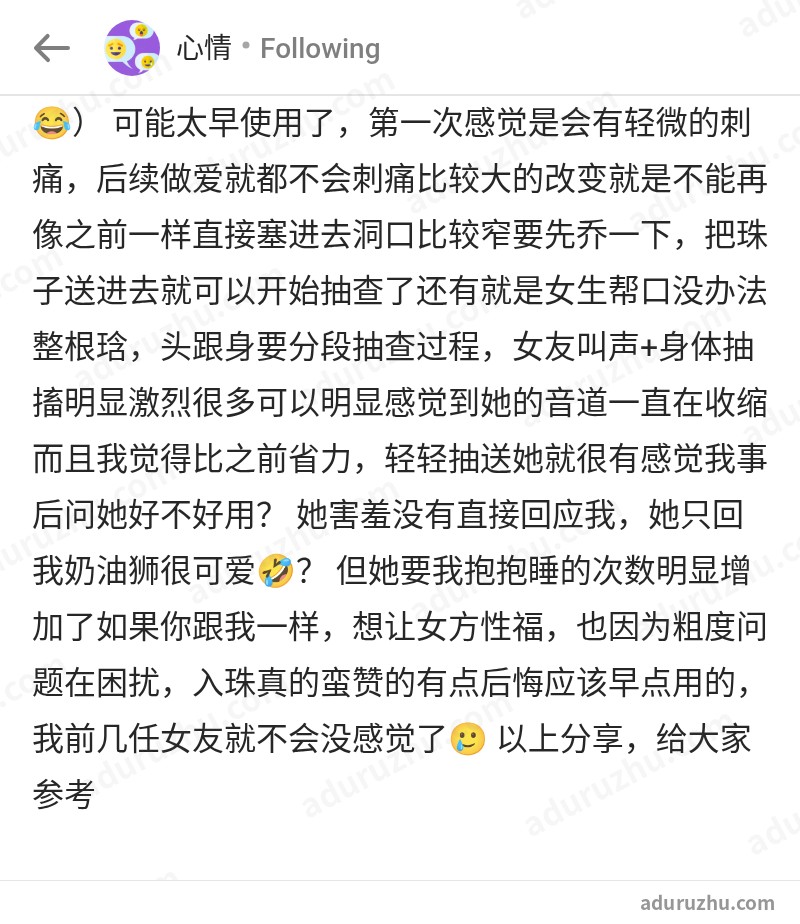 台湾Dcard网友讨论入珠截图34