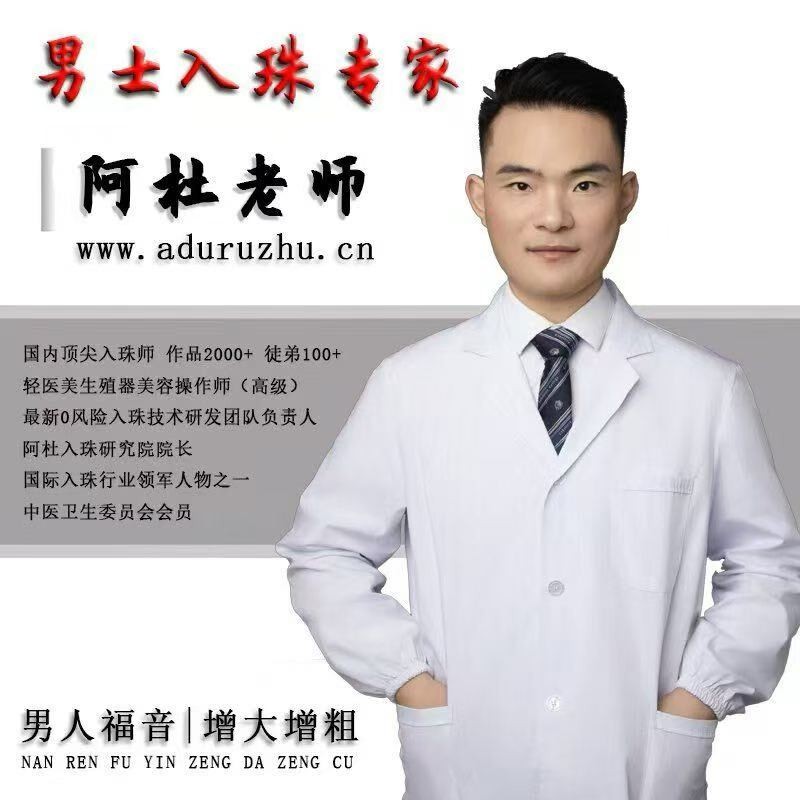 入珠必看