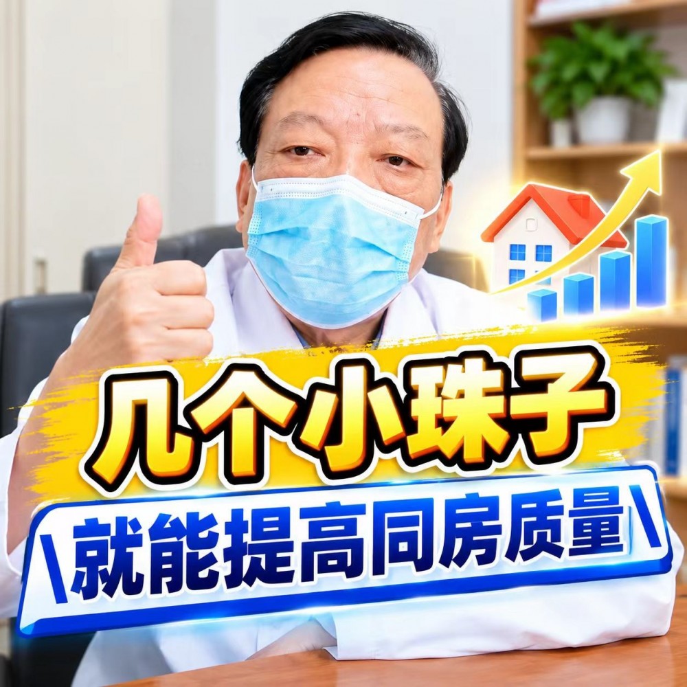 医生说入珠：入珠术的起源？